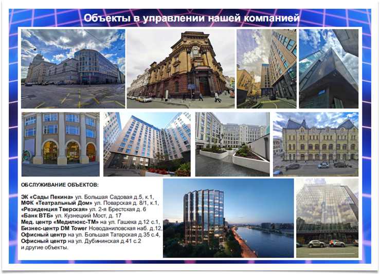 uslugi-upravlenie (2)